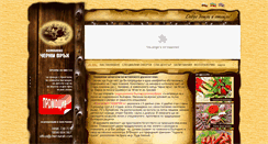 Desktop Screenshot of chernivrah.com